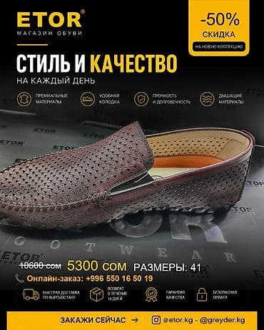 Туфли: Мужские туфли, 41, Etor, Новый, Самовывоз, Платная доставка — 5