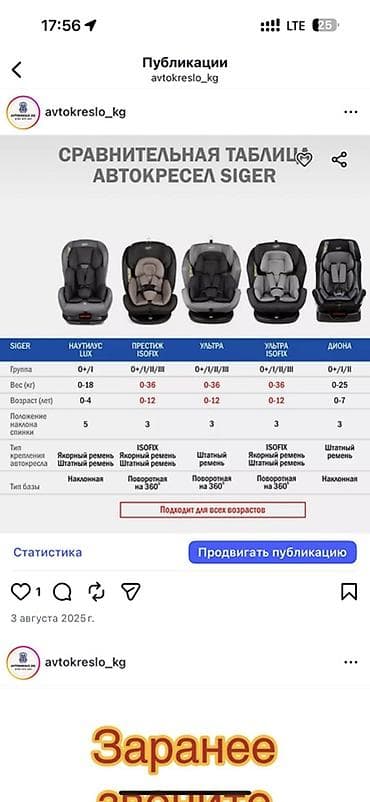 автокресла детские: Автокресло, цвет - Серый — 5