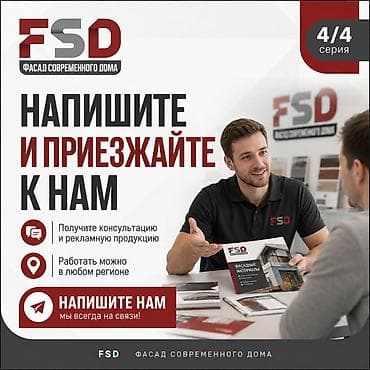 motion design: Требуется Менеджер по продажам, График: Гибкий график, Удаленная работа, % от продаж — 4