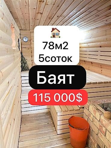 Продается ДОМ 4 комнатный дом со всеми условиями с евроремонтом