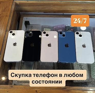 trade in: IPhone 13 — 1