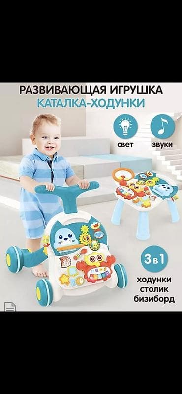 Бала бастыргычтар: Развивающая игрушка толокар 3-в-1: каталка-ходунки, игровой столик и — 1