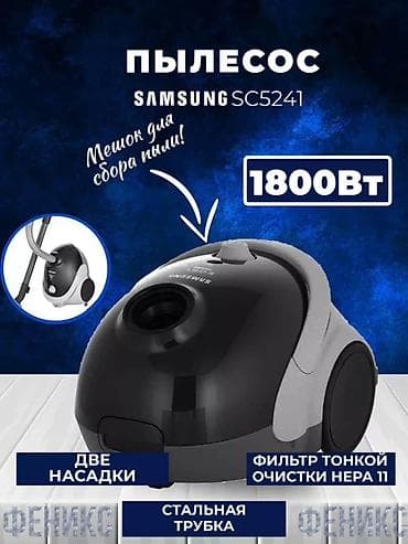 samsung: Пылесос Samsung SC5241 - Мощность 1800 Вт - Тип сбора пыли: мешок - — 1