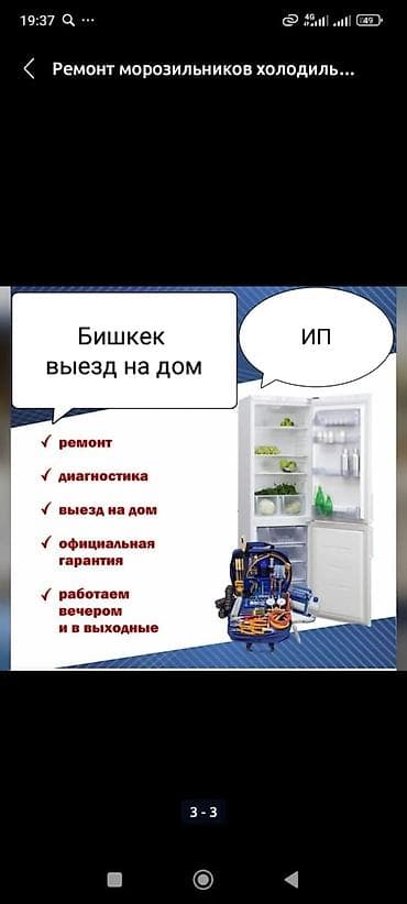 philips one blade: Ремонт холодильников морозильная камера любой сложности выезд на дом — 2