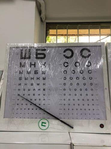 орлов: ТАБЛИЦА для зрения детская и взр Таблица Орловой Таблица Орловой — 4