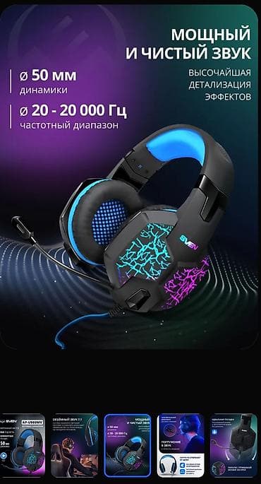 наушники с микрофоном для пк: Проводные гарнитуры, Sven, Б/у, цвет - Черный — 1