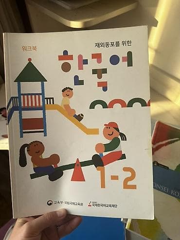 Учебное пособие “한국어 1-2” (워크북) — рабочая тетрадь по корейскому языку
