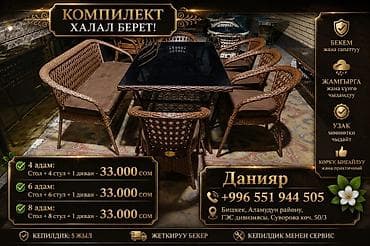 Эмерек: Бакча эмерек комплекти — 1