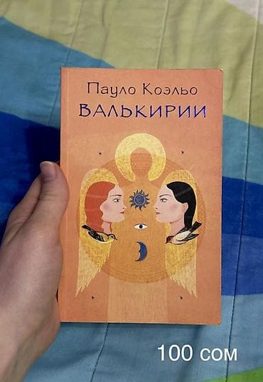 solutions elementary: Классика, На русском языке, Самовывоз — 3