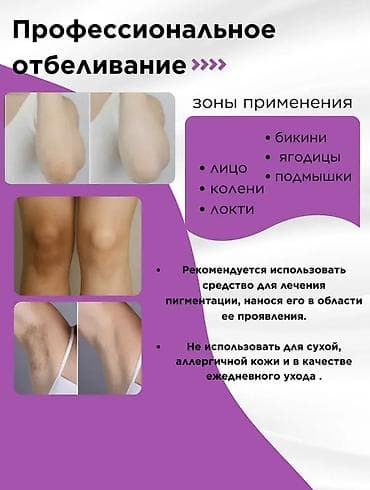 новая женская одежда: Отбеливающий крем VSEA, 100 г Назначение: - Профессиональное — 1