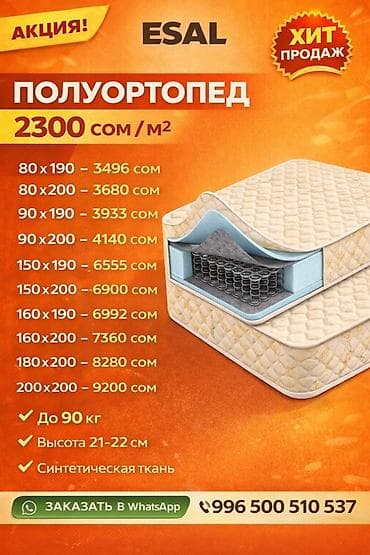 Спальный матрас, Новый, Двуспальный, Кыргызстан, Пружинный, Синтетическая ткань, Другой бренд, Жесткие матрасы, Бесплатная доставка