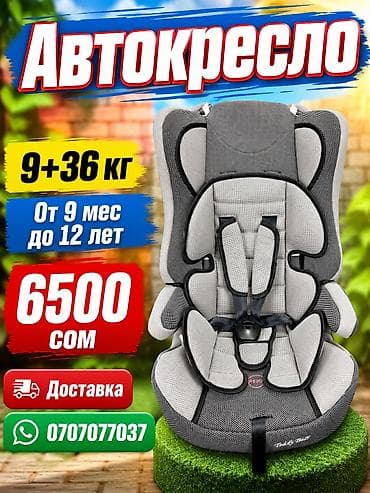 баа: Детское автокресло автокресло новая - Тип: универсальное автокресло с — 6