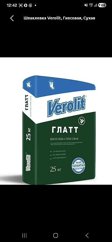 живые рыбы бишкек: Шпаклевка Verolit, Полимерная, Сухая — 2