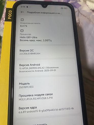 xiaomi watch s4: Poco C85, Новый, 256 ГБ, цвет - Черный, 2 SIM — 4