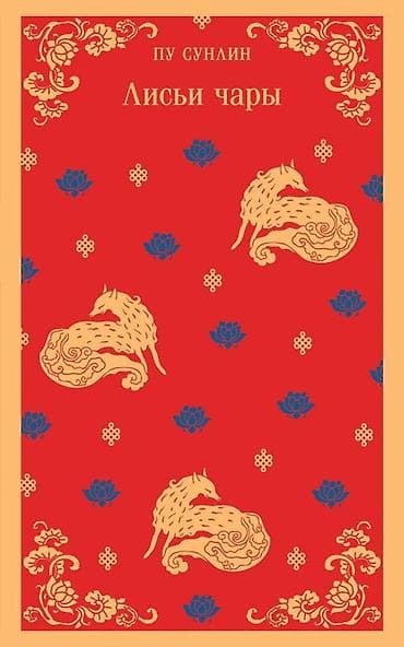 книги цоомо: Эпос и фольклор, На русском языке — 1