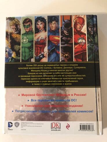 Музыкальные инструменты: Энциклопедия DC comics Полно обзоров на youtube. #Star Wars #Звездные — 2