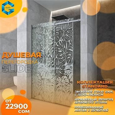 душка: Душевые перегородки на заказ по вашим индивидуальным размерам и — 6