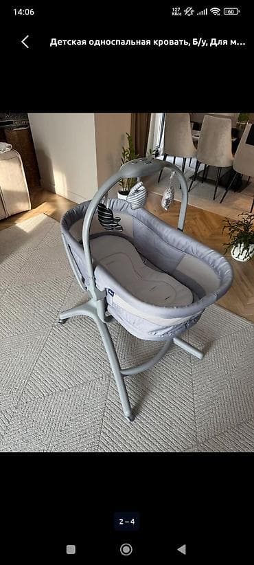 chicco люлька: Детская люлька-колыбель на подставке итальянского бренда Chicco в — 1
