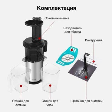 соковыжималка блендер 2 в 1: Соковыжималка, Новый, Самовывоз, Бесплатная доставка, Платная доставка — 6