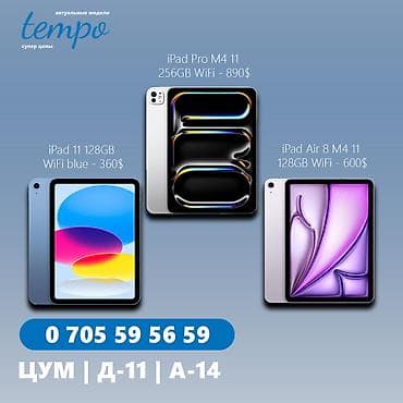 aipad mini: Планшет, Apple, память 256 ГБ, 11" - 12", Wi-Fi, Новый, Классический — 1