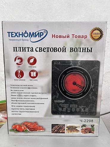 айфон 13 цена бишкек бу: Набор кухонной техники для дома и кафе: 1) Микроволновая печь LG - — 3