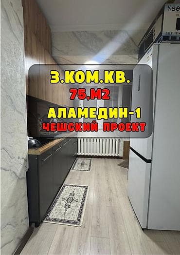 flat osh: 3 комнаты, 75 м², Индивидуалка, 1 этаж, Евроремонт — 1