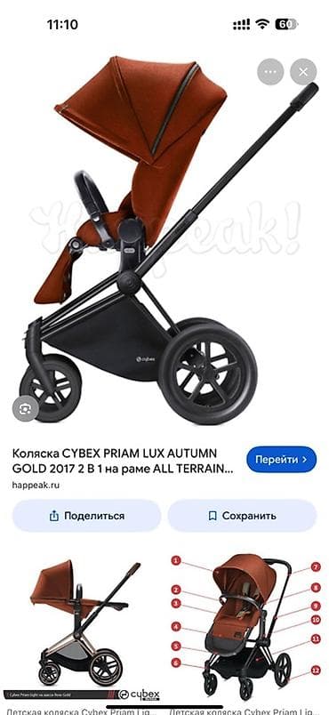 brawl pass: Коляска, Cybex, цвет - Золотой, Б/у — 2