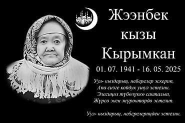 для мусульман: Гранитные мусульманские надгробные плиты и таблички с гравировкой. - — 2