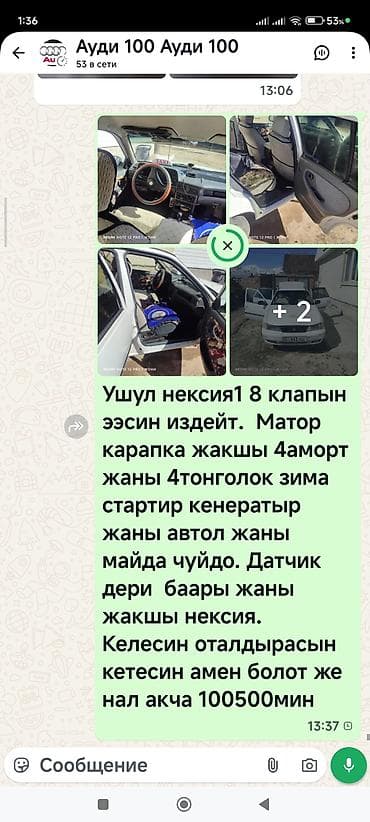 значок гибрид: Daewoo Nexia: 1996 г., 1.5 л, Ручные, Бензин, Седан — 1