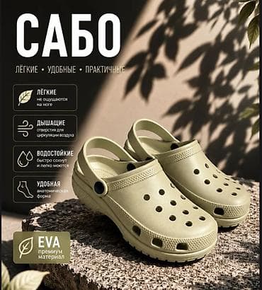 nike react: Кроксы / Сабо "Corex" из материала EVA: ✳️ Размер-в-размер и даже — 1
