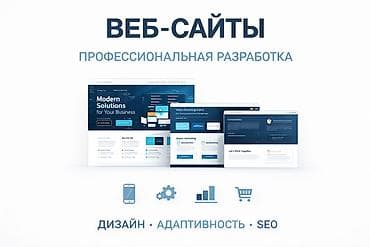 sk development: Веб-сайты | Разработка — 1