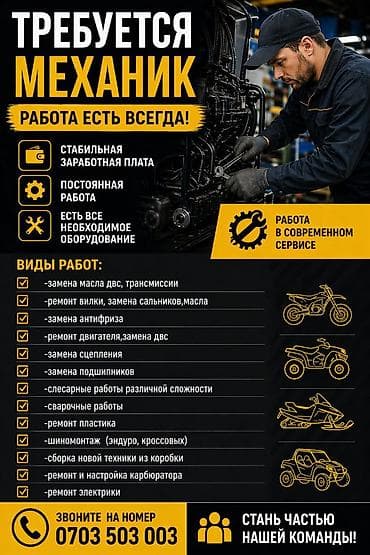 работа на компьютере: Требуется Автомеханик Оклад — 2