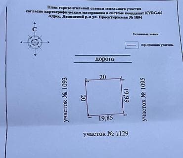 3: 4 соток, Красная книга — 1