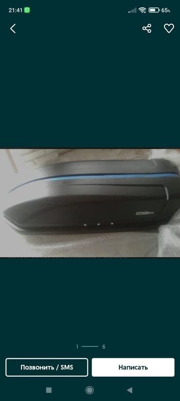 купить бокс на крышу автомобиля бу: Автобокс MaxBox, 135 см, 240 л, Новый, Самовывоз — 4