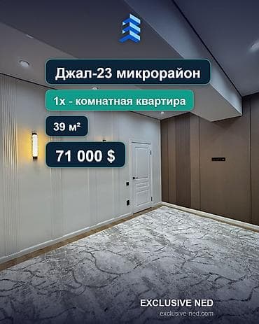 2 комнаты, 39 м², Средний Джал Элитка, 3 этаж, Евроремонт