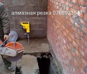 Резка, Алмазная резка