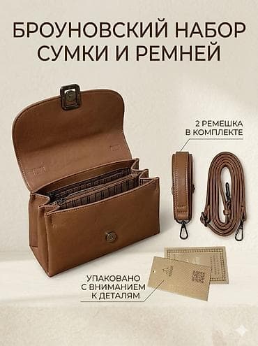 Классикалык сумкалар: Элегантная сумка-кроссбоди из премиум экокожи - Формат: компактная — 6