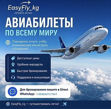 170 65 14: Авиабилеты по всему миру - Все направления: отдых, учёба — 2