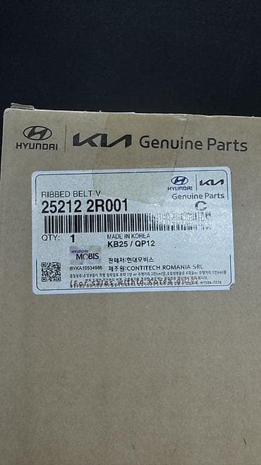 авто ремен: Ремень Hyundai 2020 г., Новый, Оригинал — 2