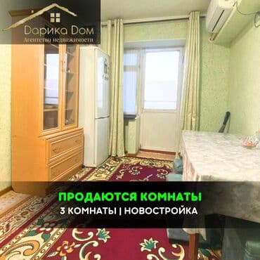 аренда частных домов: 📌В городе Шопоков в районе Новостройки срочно продаются 3 комнаты в — 1