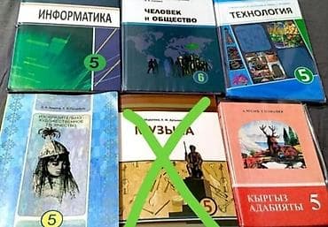 third edition solution: Школьные учебники (Кыргызстан) для 4–6 классов, комплектно и по — 1