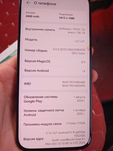 камера для обгона: Honor X8b, Б/у, 128 ГБ, цвет - Черный, 2 SIM — 7