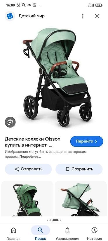 коляски ош: Прогулочная коляска Olsson, цвет мятный - Легкая и маневренная — 1