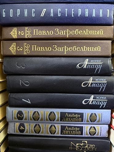 жю: Большая коллекция книг в твердых переплетах (разные серии и собрания — 6