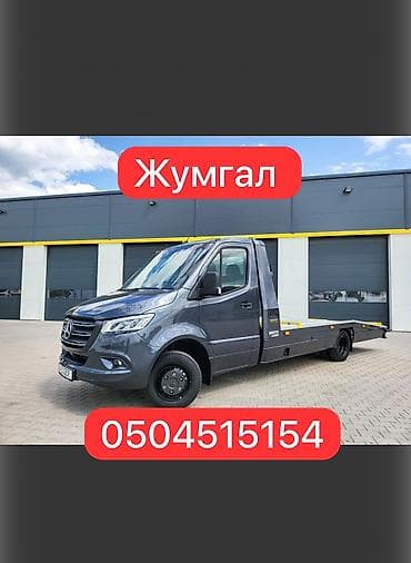 Авто кызматтары: Кыймылдуу платформасы менен — 1