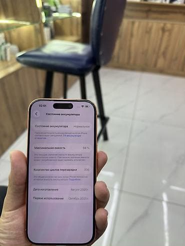 ipod pro: IPhone 17 Pro, Б/у, 256 ГБ, Оранжевый, 94 % — 4
