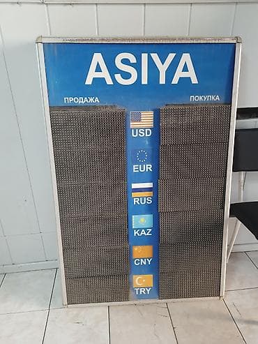 табло: Обмен валют «ASIYA» Услуги: - Обмен валют с указанием направлений — 1