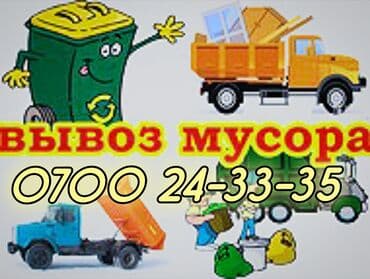 снос дом: Услуга: вывоз строительного мусора. Описание: - Организованный вывоз — 4