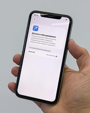 чехол iphone 11: IPhone 11, Б/у, 128 ГБ, Защитное стекло, Чехол, 100 % — 7