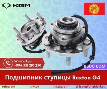 панели никатэн бишкек: Амортизаторы SsangYong — оригинальные корейские запчасти. Подходят — 10